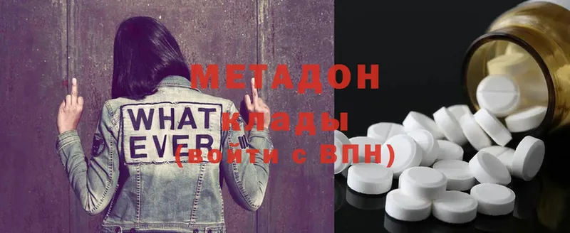 mega ONION  Волчанск  МЕТАДОН methadone 